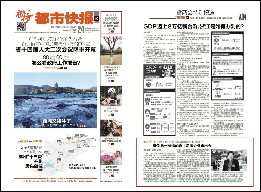 都市快報(bào).jpg